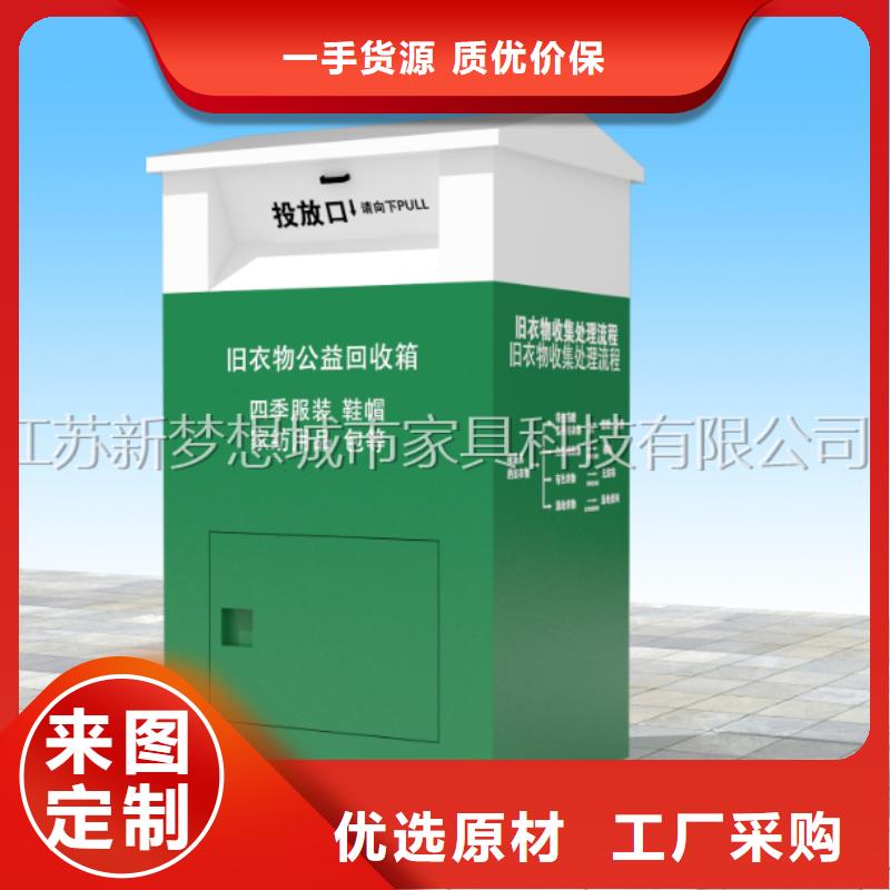 舊衣回收箱城市候車亭免費(fèi)安裝