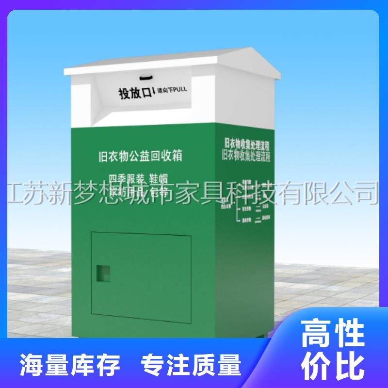 書本回收箱可定制