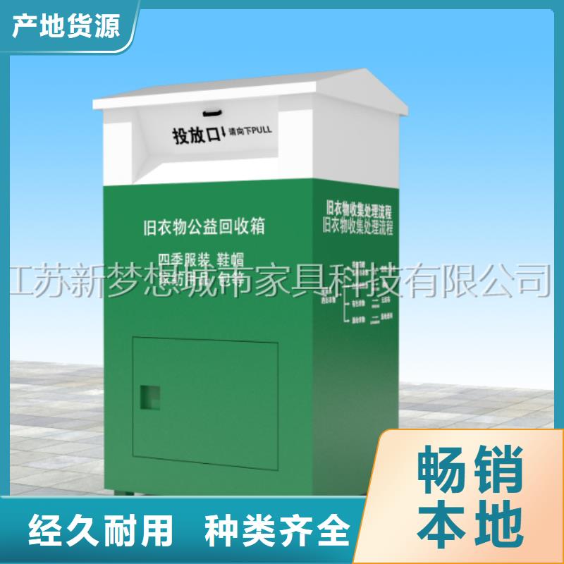 舊衣服回收箱歡迎電詢(xún)