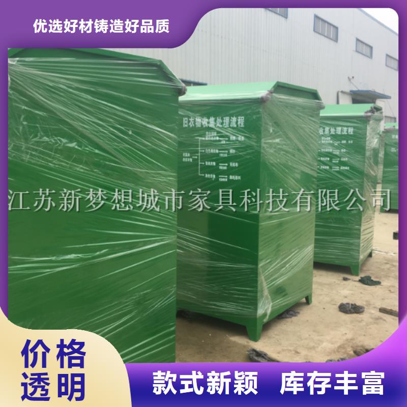 舊衣回收箱核心價值觀標牌質量優價格低