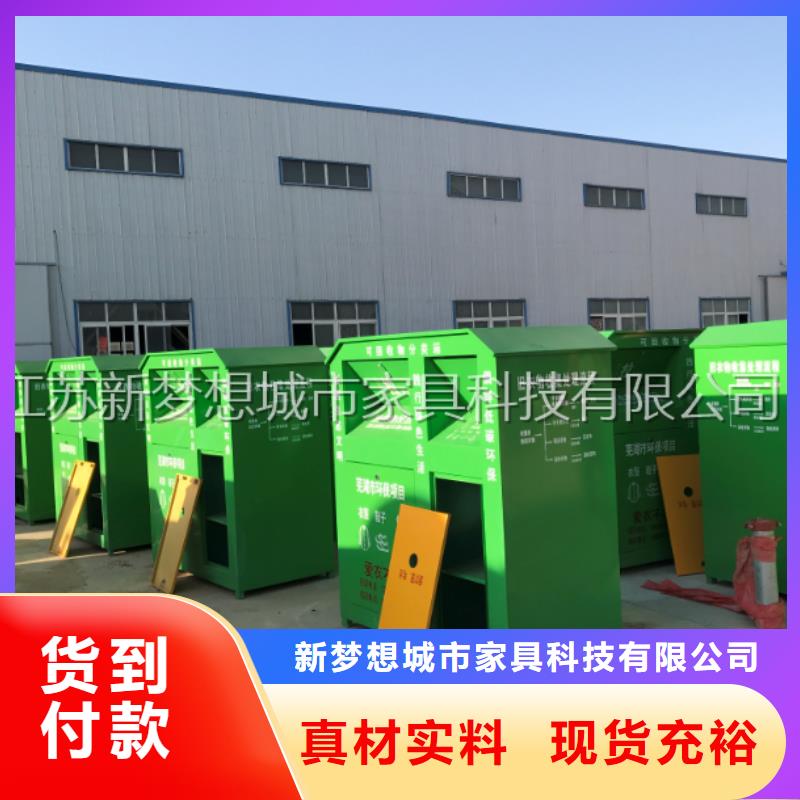 【舊衣回收箱_單位宣傳欄支持非標定制】