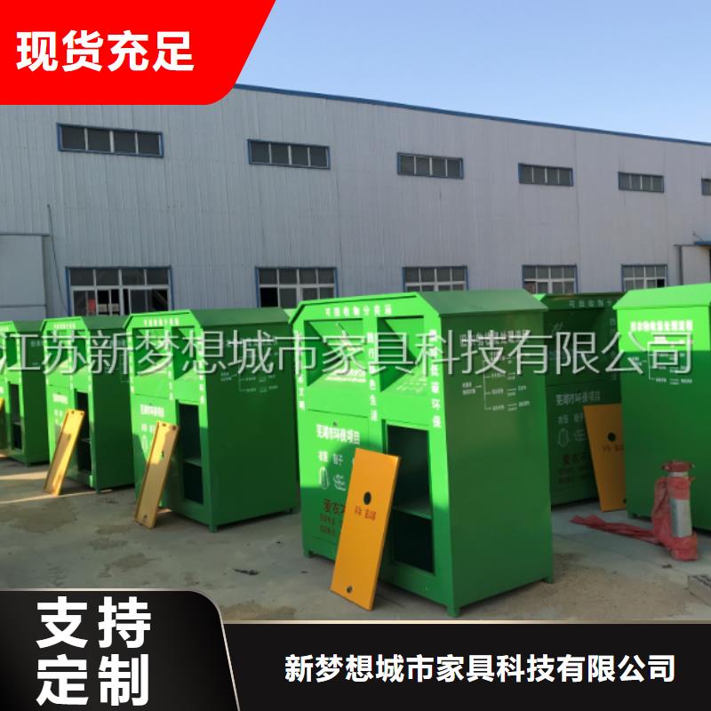 舊衣回收箱廣告垃圾箱標準工藝