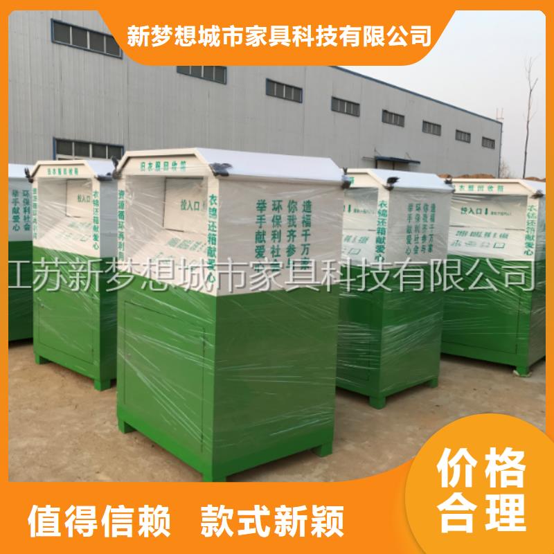 太陽能舊衣回收箱歡迎電詢