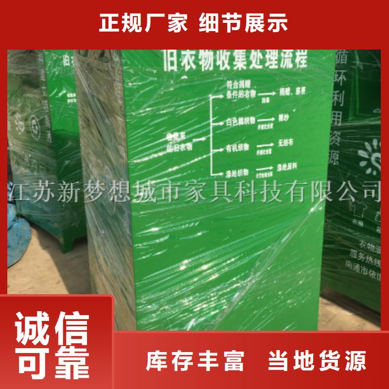 舊衣服回收箱直銷價格