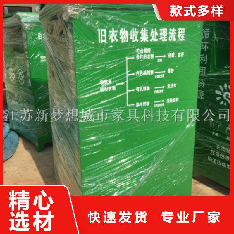 舊衣物回收箱來樣定制