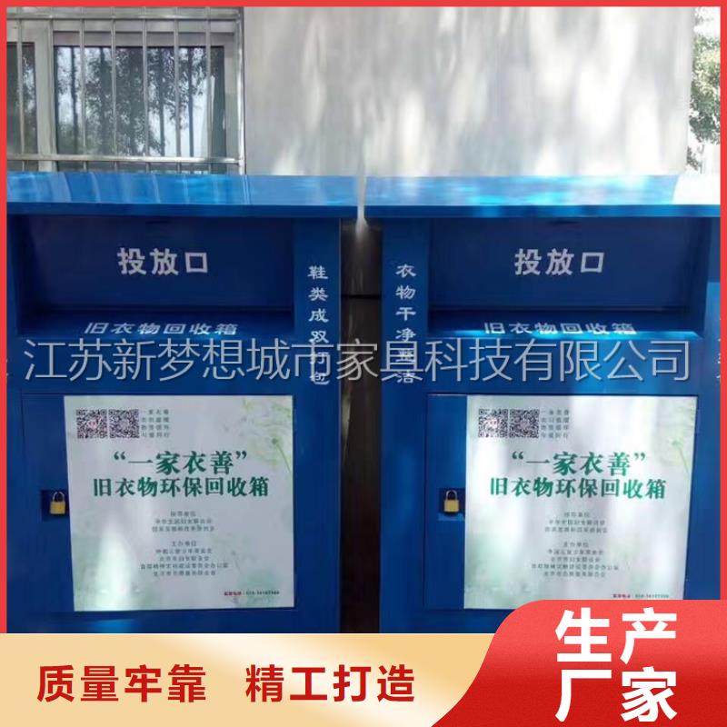 舊衣服回收箱源頭廠家
