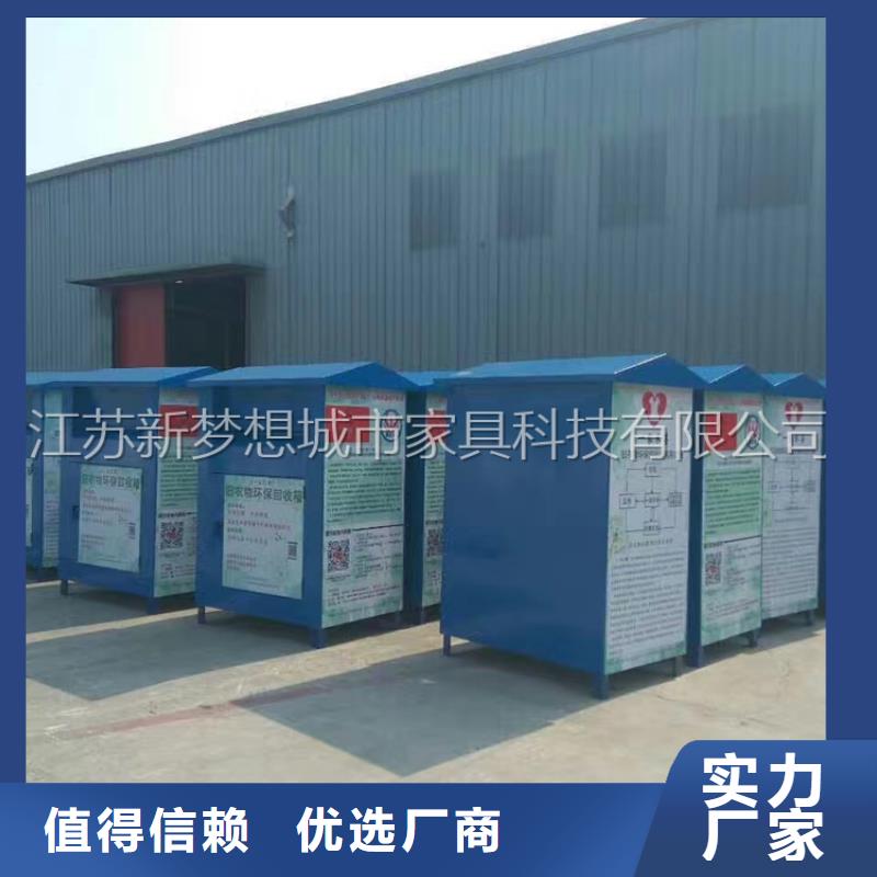 舊衣回收箱-【社區閱報欄】種類多質量好