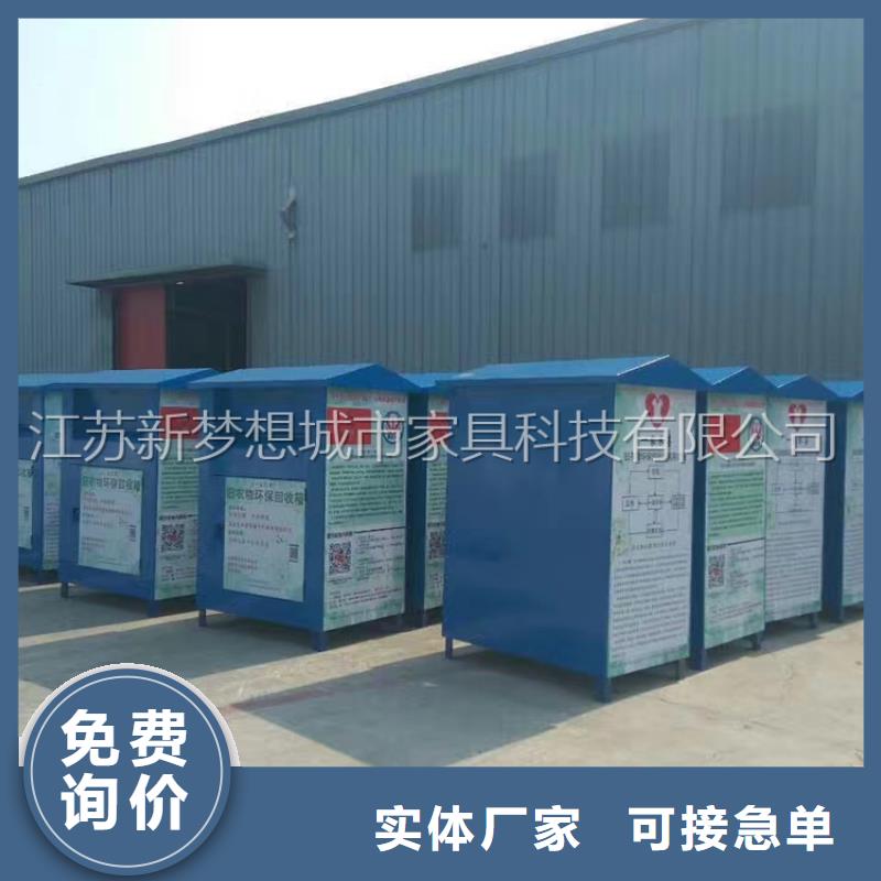舊衣回收箱城市精神堡壘安裝簡單