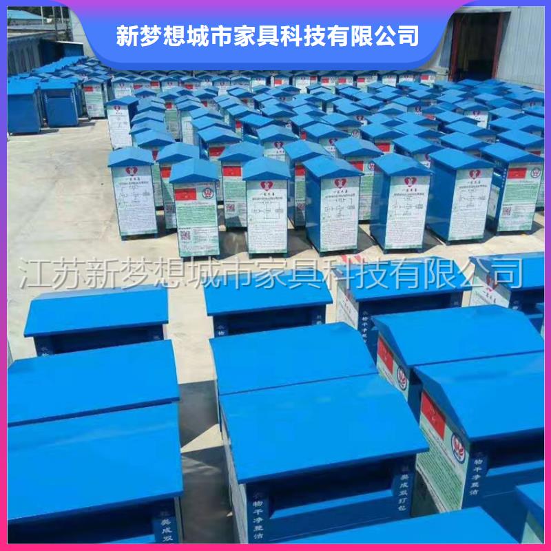 舊衣回收箱核心價值觀標牌訂制批發