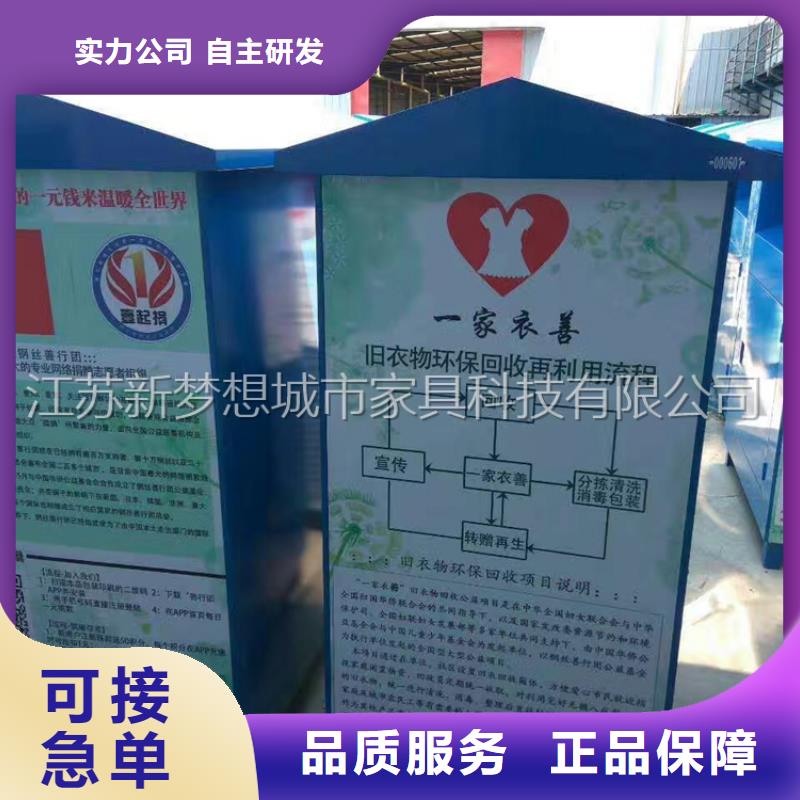 舊衣回收箱城市候車(chē)亭實(shí)力才是硬道理