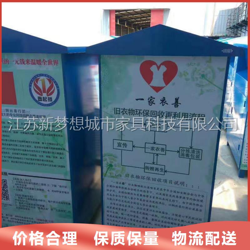 舊衣回收箱企業(yè)宣傳欄自營品質有保障