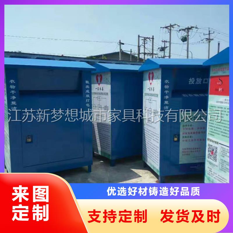 舊衣回收箱_景觀雕塑制造生產銷售