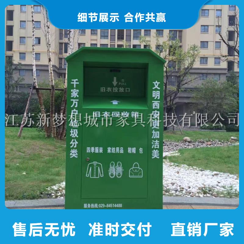 舊衣回收箱_社區垃圾分類亭實力優品