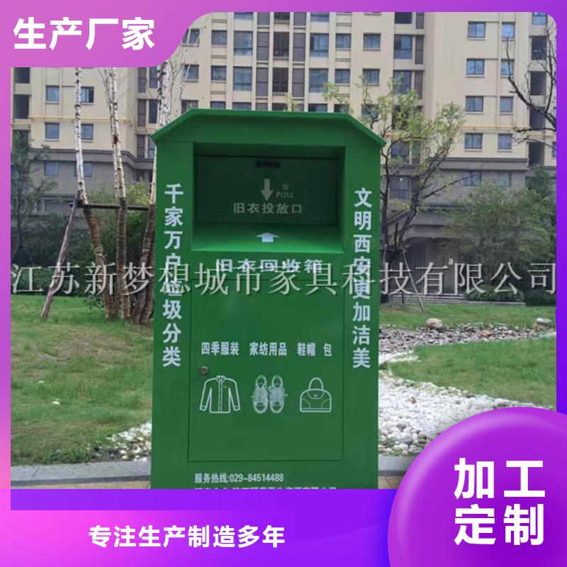 【舊衣回收箱廣告垃圾箱保障產品質量】