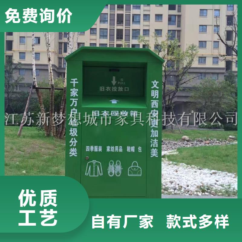 【舊衣回收箱】價值觀廣告牌專注品質