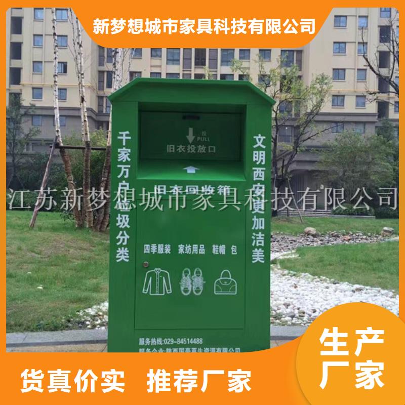 舊衣回收箱垃圾分類房種類多質(zhì)量好