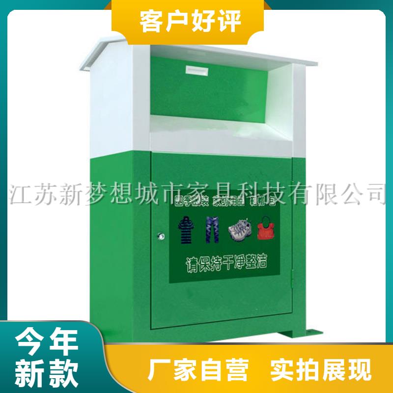 舊衣回收箱價值觀廣告牌質量不佳盡管來找我