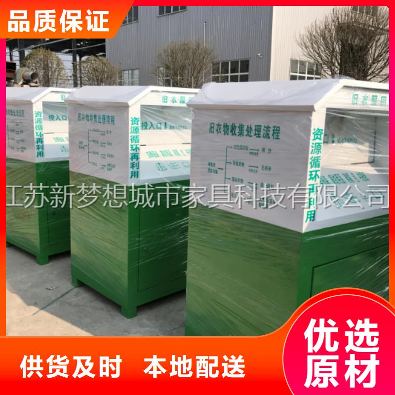 舊衣回收箱景區精神堡壘品質可靠