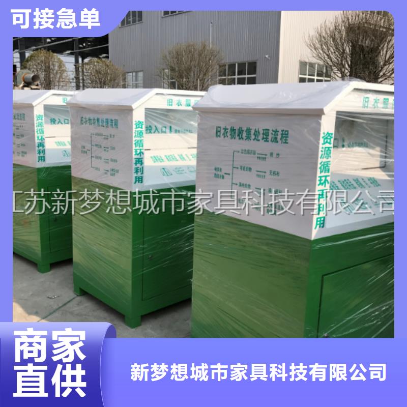 舊衣回收箱_景觀雕塑制造生產銷售