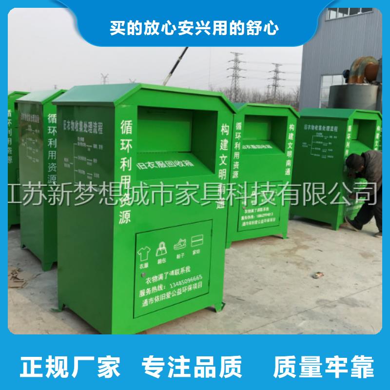 舊衣回收箱分類垃圾箱保障