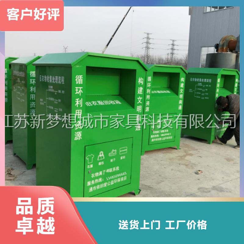 舊衣回收箱景觀雕塑庫存充足