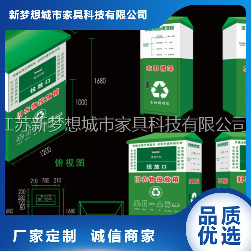 舊衣回收箱【廣告垃圾箱】采購
