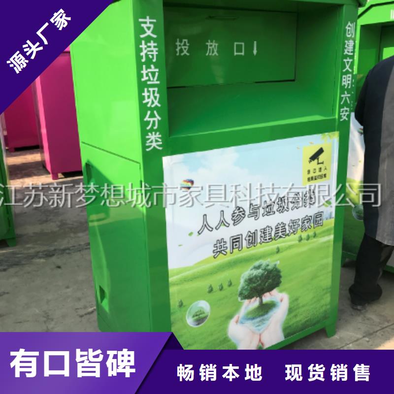 太陽能舊衣回收箱現(xiàn)貨價格