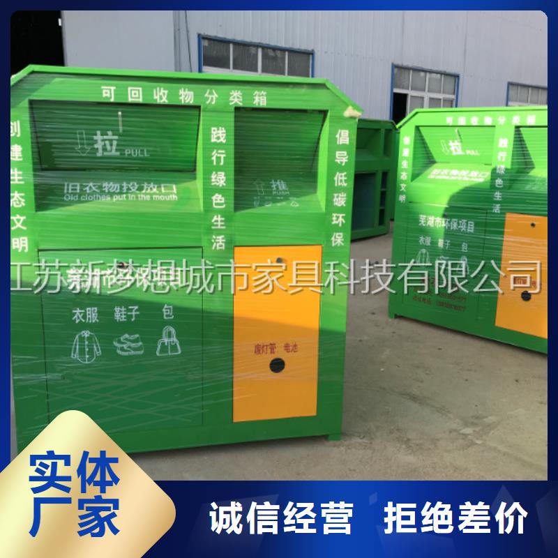 廣告舊衣回收箱