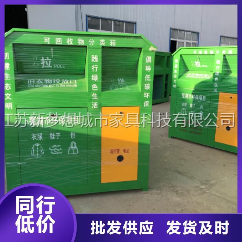舊衣回收箱路源廠定制