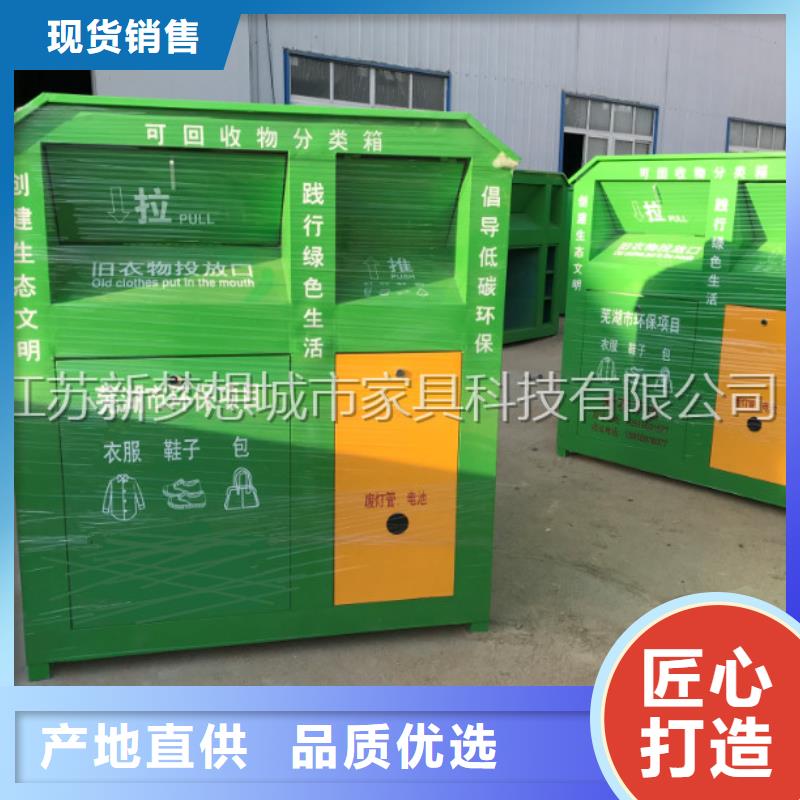 舊衣回收箱源頭好貨