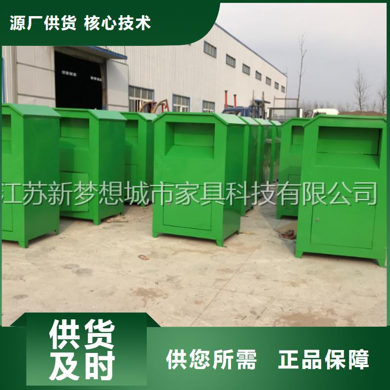 愛心回收箱量大從優