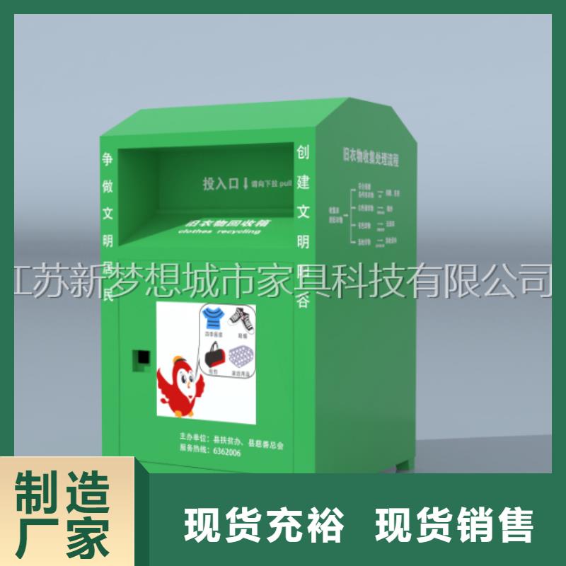 廣告舊衣回收箱發貨快