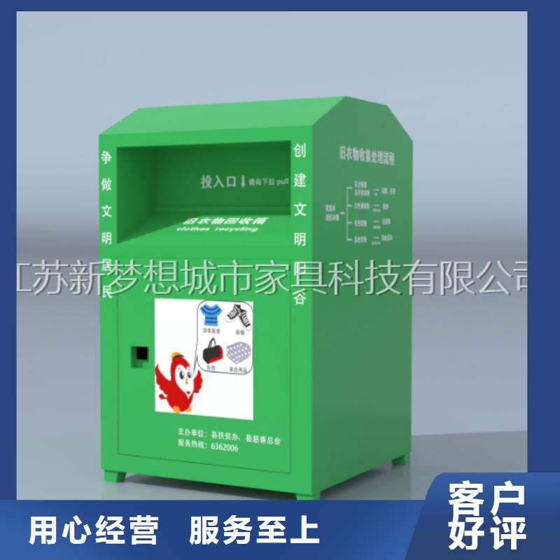 舊衣回收箱信賴