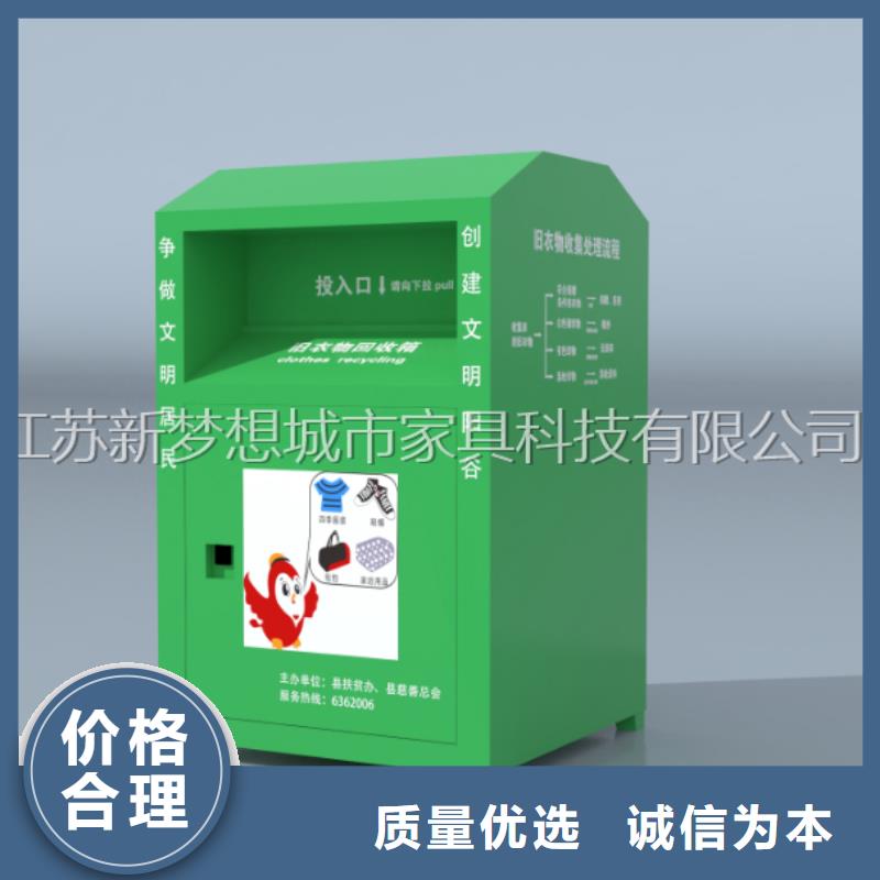 書本回收箱解決方案