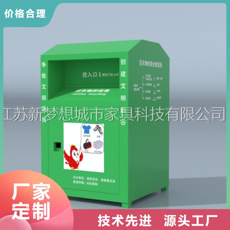 舊衣回收箱廣告垃圾箱標準工藝