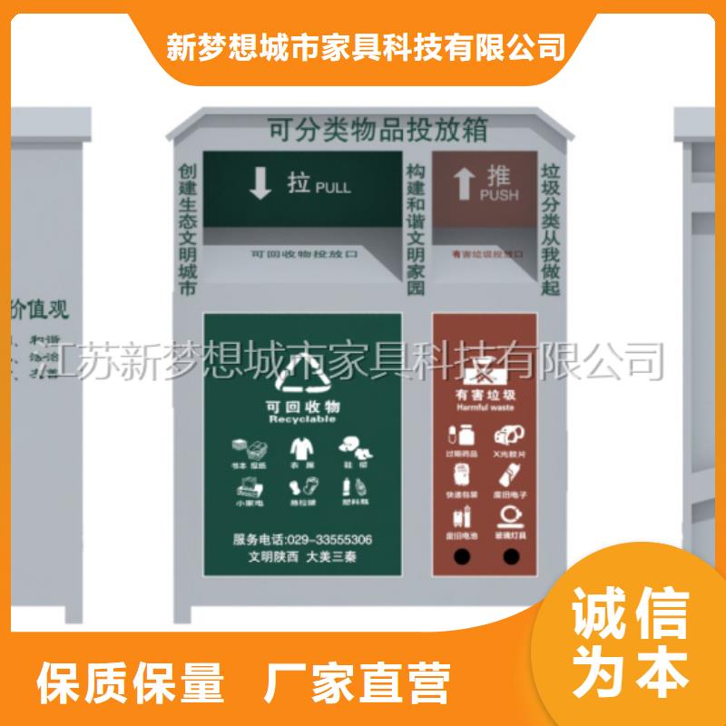 舊衣回收箱廣告垃圾箱標準工藝