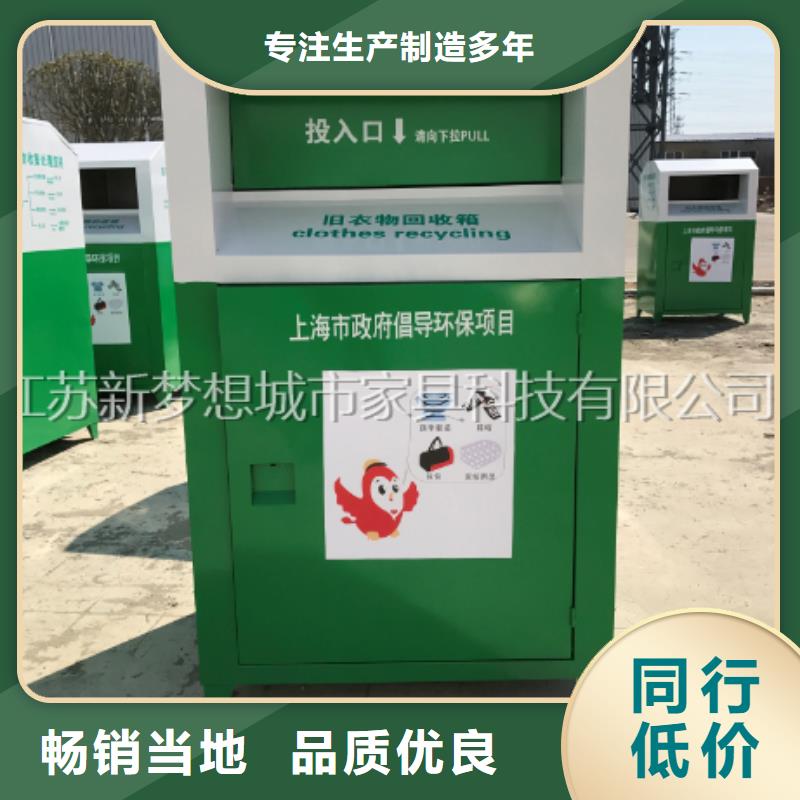 舊衣回收箱【滾動燈箱】按需定做