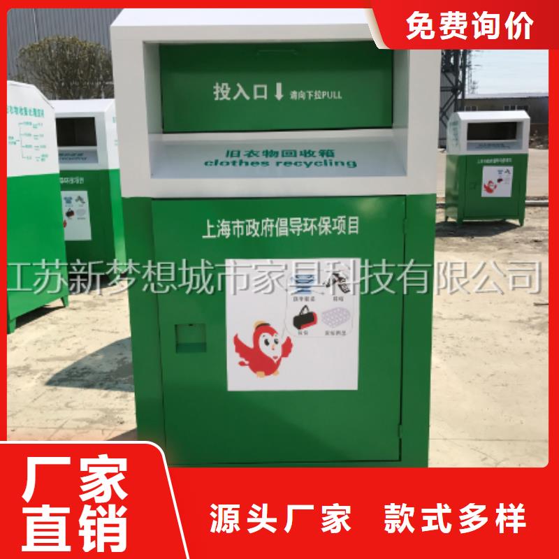 廣告舊衣回收箱為您服務(wù)