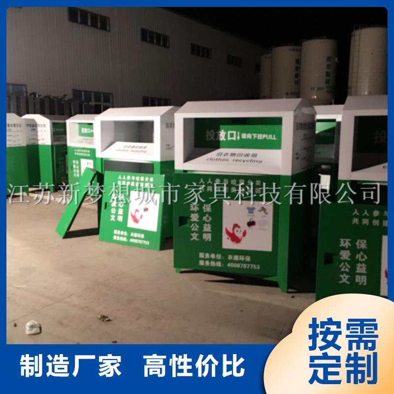 舊衣回收箱景觀小品一手貨源源頭廠家