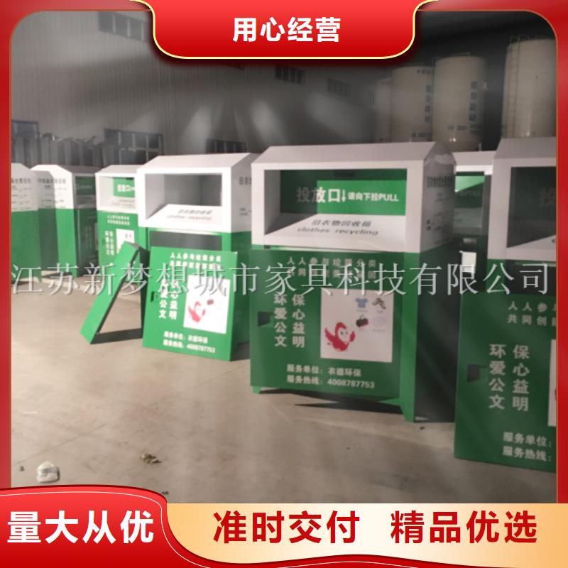 舊衣回收箱垃圾分類房種類多質(zhì)量好
