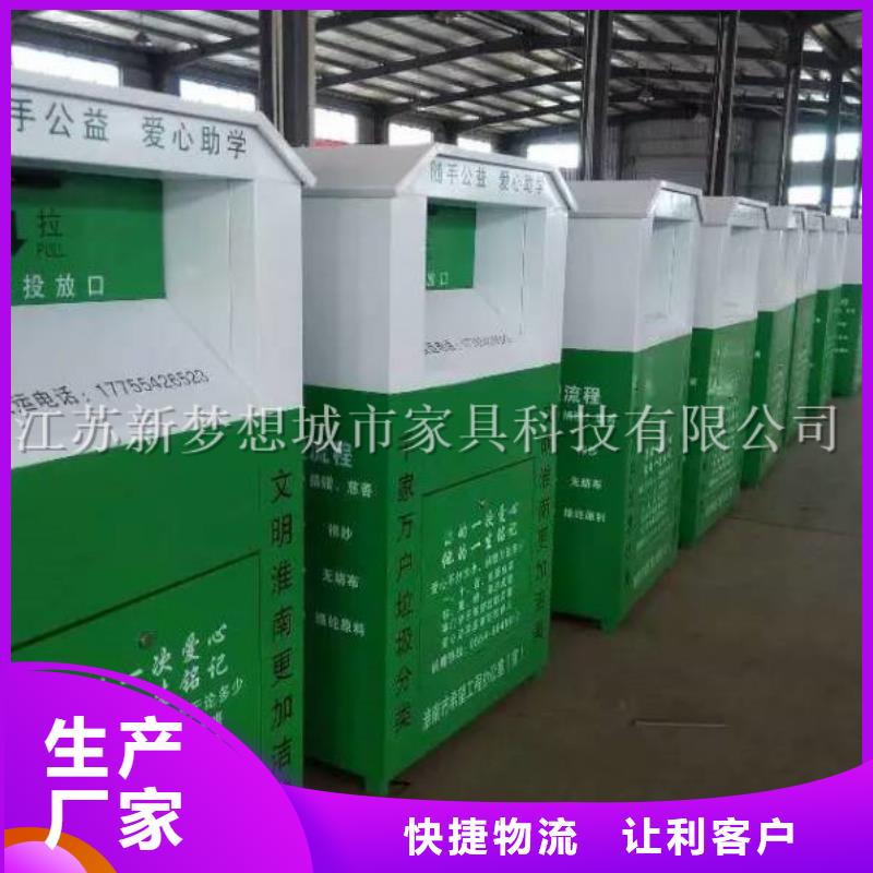舊衣回收箱【景區精神堡壘】拒絕中間商