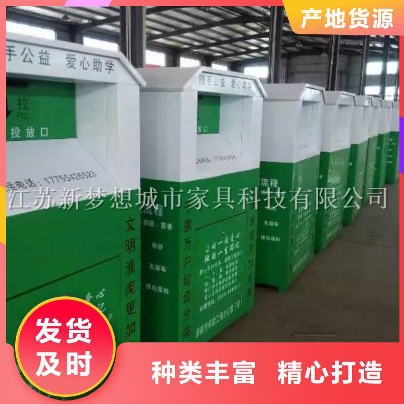 舊衣回收箱_崗亭多種工藝