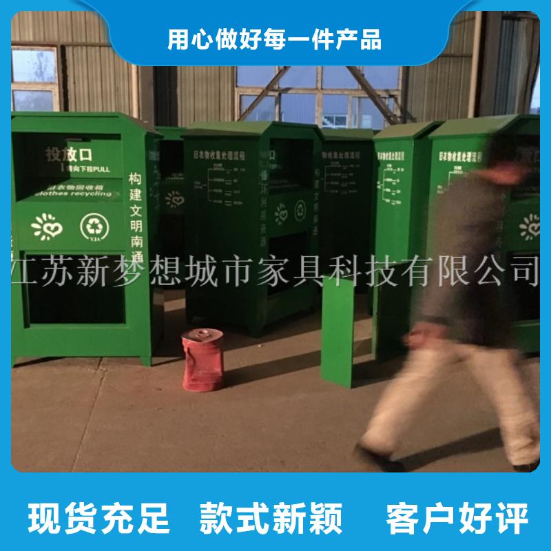【舊衣回收箱_單位宣傳欄支持非標定制】