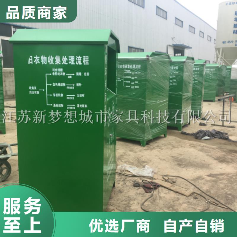 萬寧市舊衣物回收箱價格
