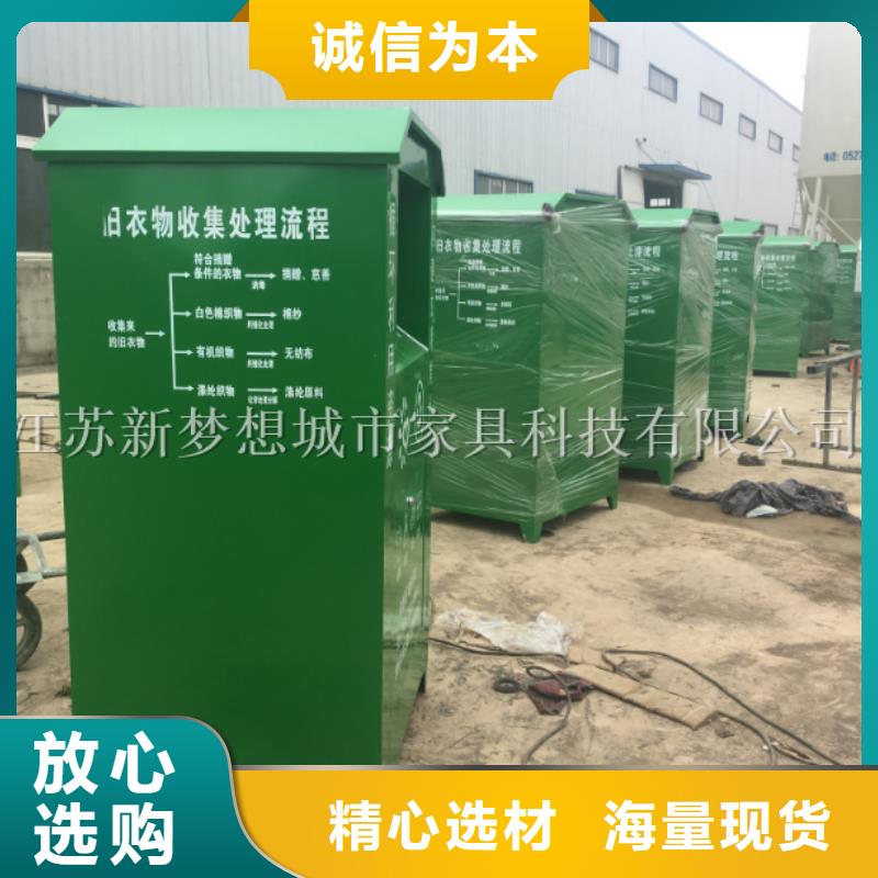 舊衣回收箱精神堡壘專注產品質量與服務