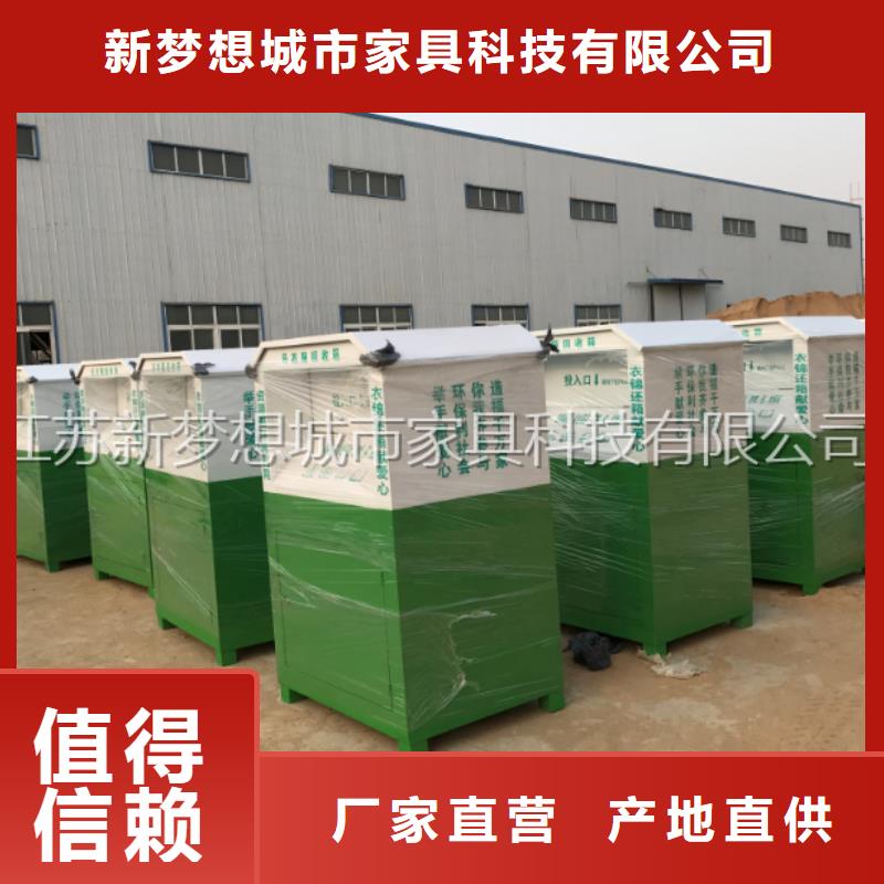 太陽能舊衣回收箱品牌廠家