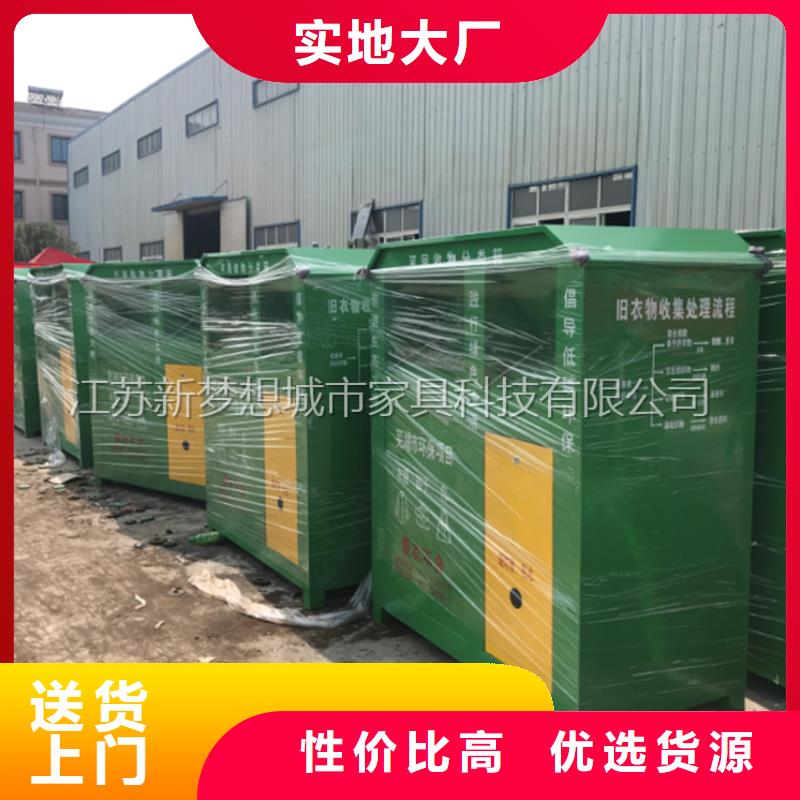 舊衣回收箱公司