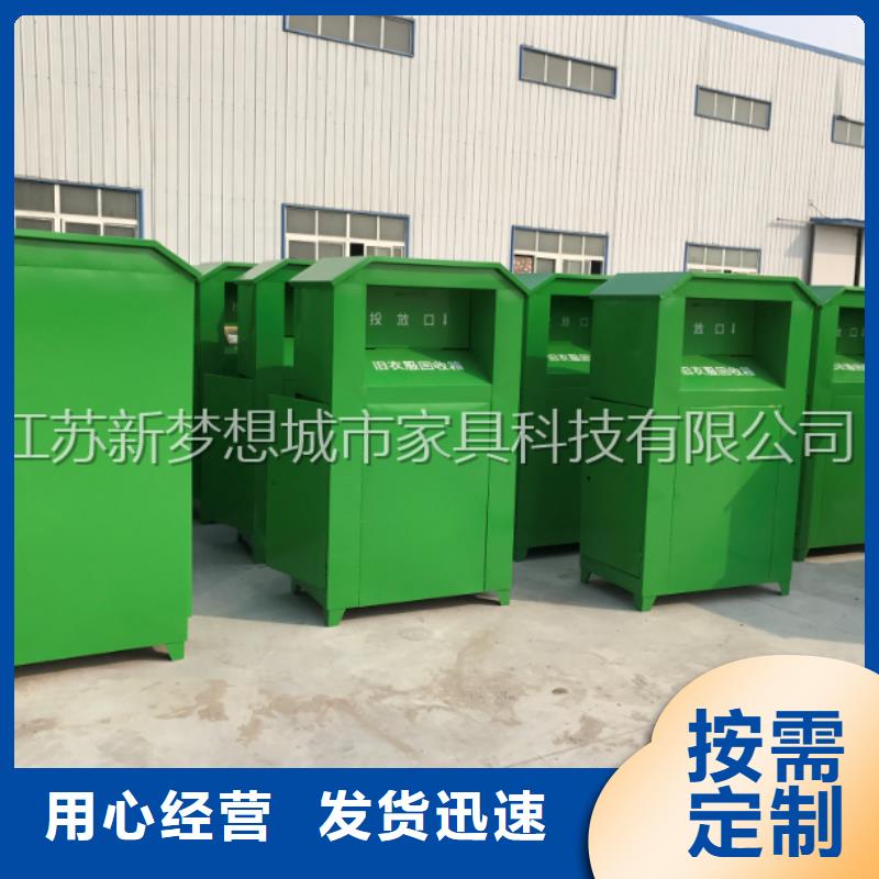 【舊衣回收箱,垃圾分類亭價格公道合理】