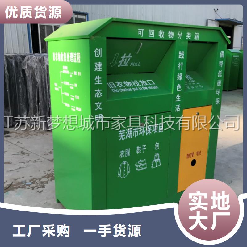 愛心回收箱量大從優