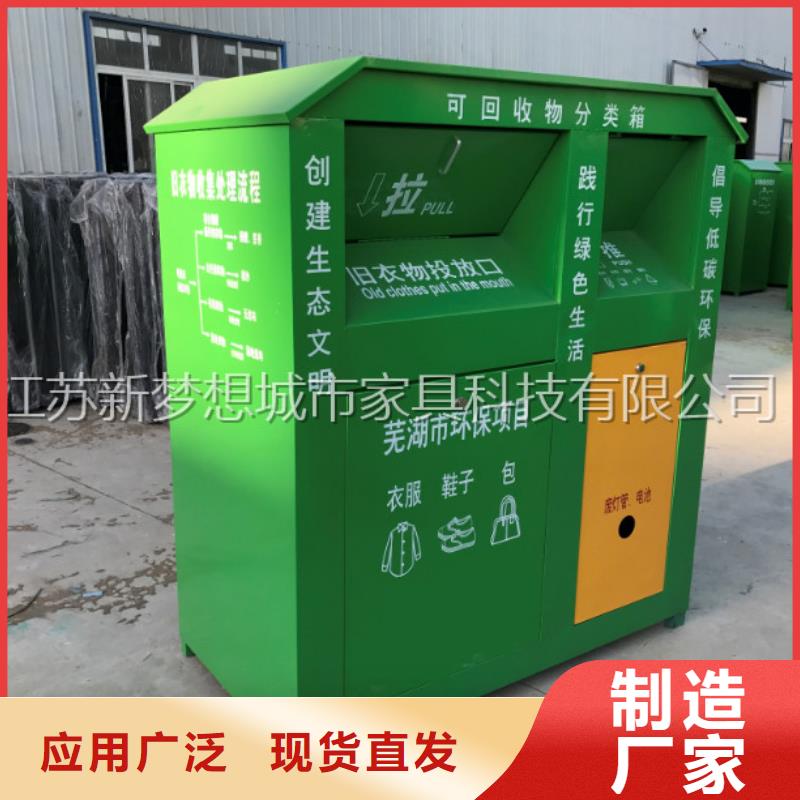 太陽能舊衣回收箱歡迎電詢